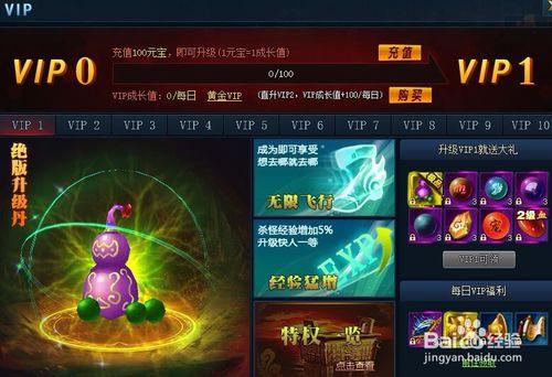 畅游vip4级要多少rmb