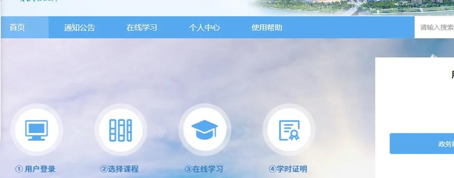 四川继续教育登录平台