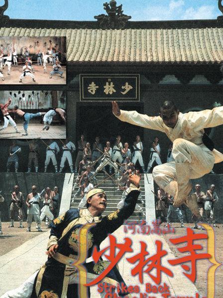 少林寺在线入口