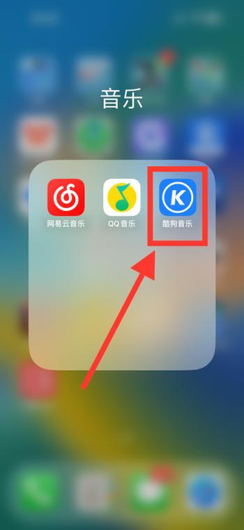 调节酷狗音量大小的步骤