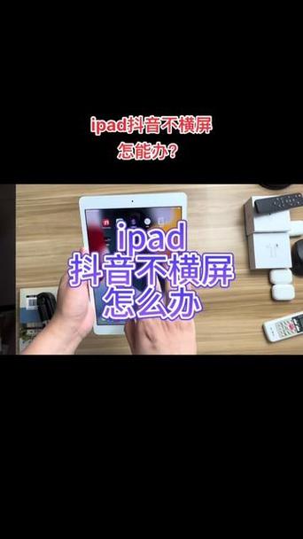 新ipad怎么调满屏