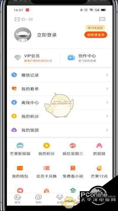 TV登录