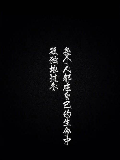 黑色字体