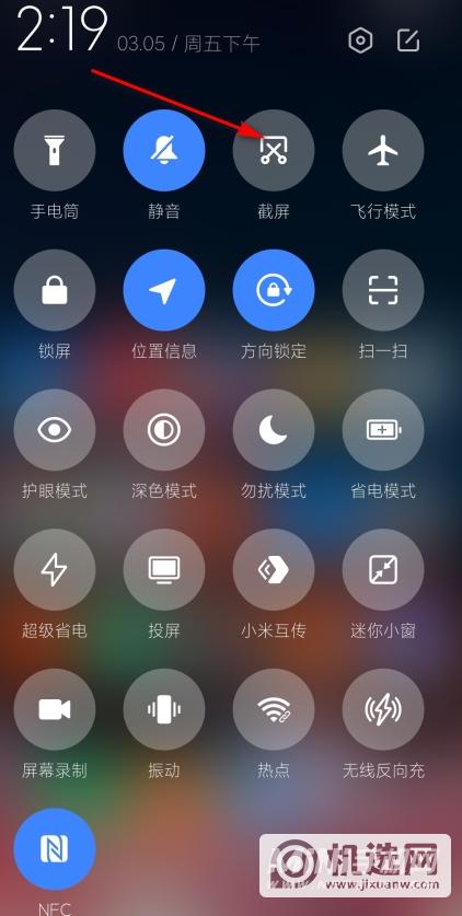 红米k40快捷截屏怎么截