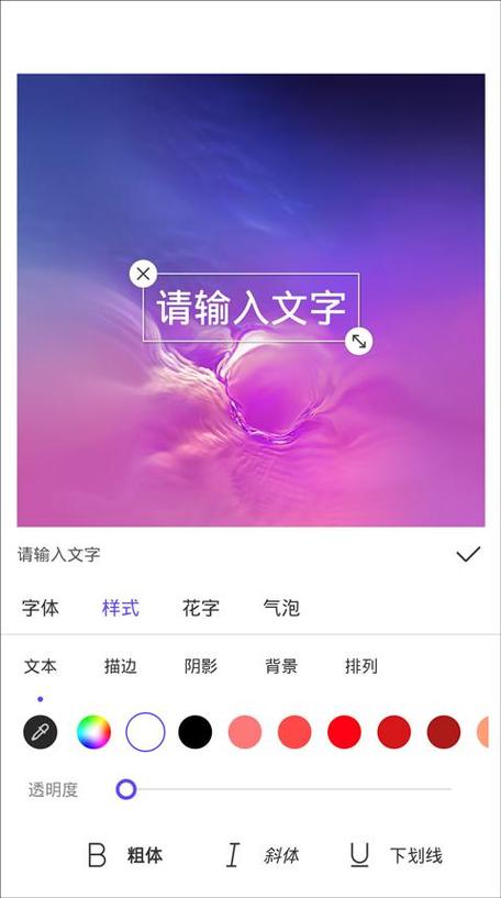 文字生成图片