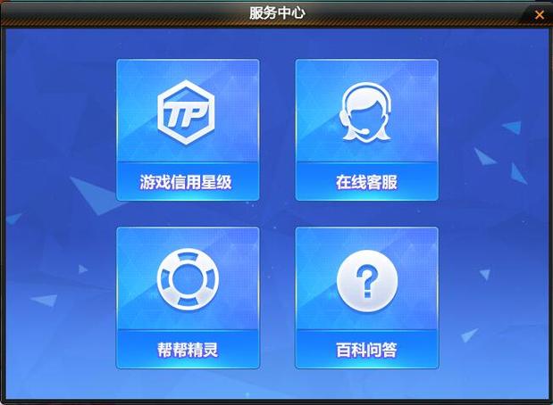 4399账号中心客服入口