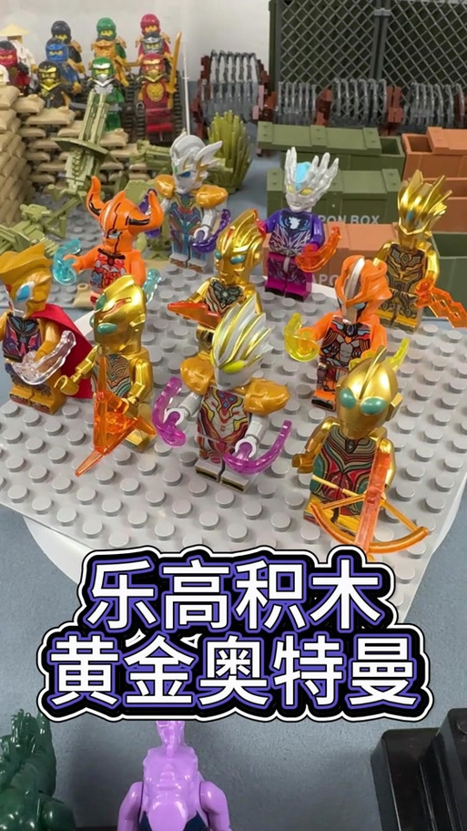 奥特曼高人乐高玩具