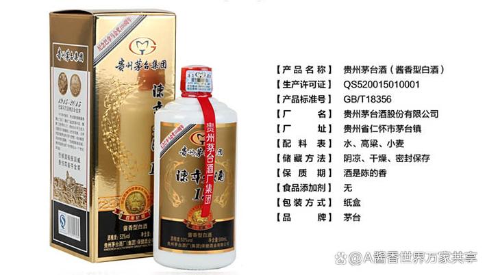 茅台陈年老酒15价格表