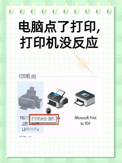 讯飞口袋打印机打印不出来