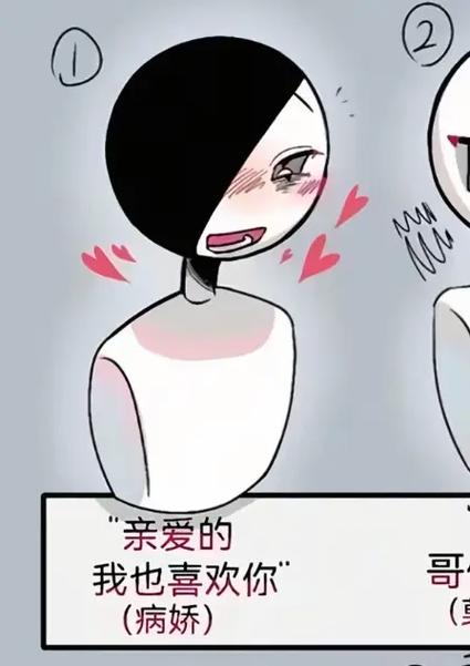 蛋仔小蓝公主抱小粉