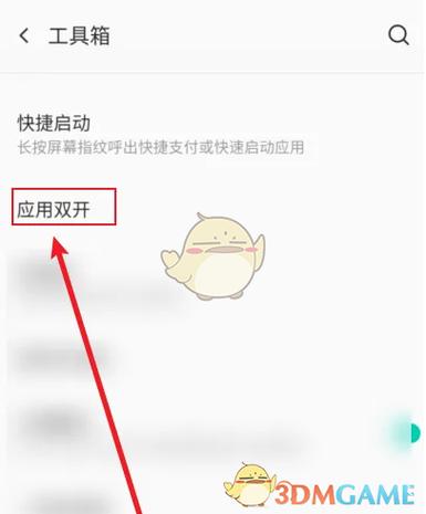 手机如何分身两个微信