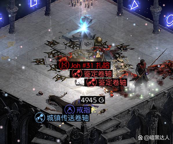 暗黑4废命者