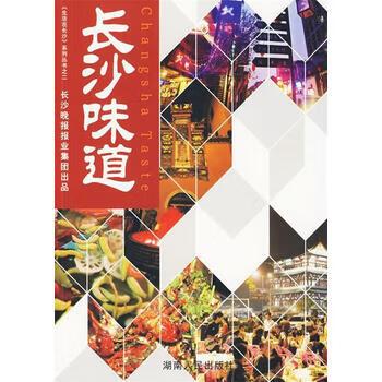 长沙美食推荐