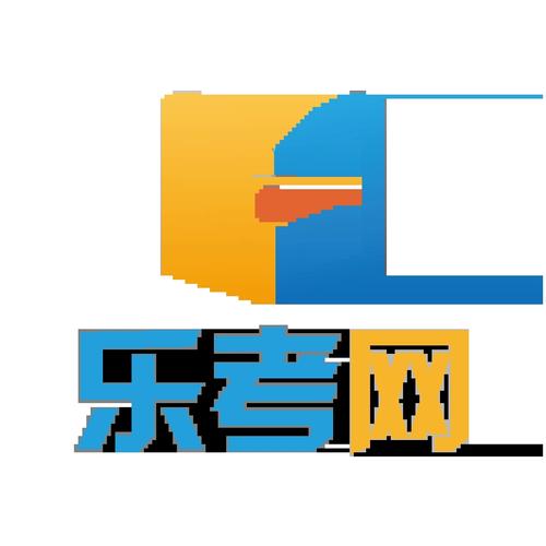 乐考网官方网站