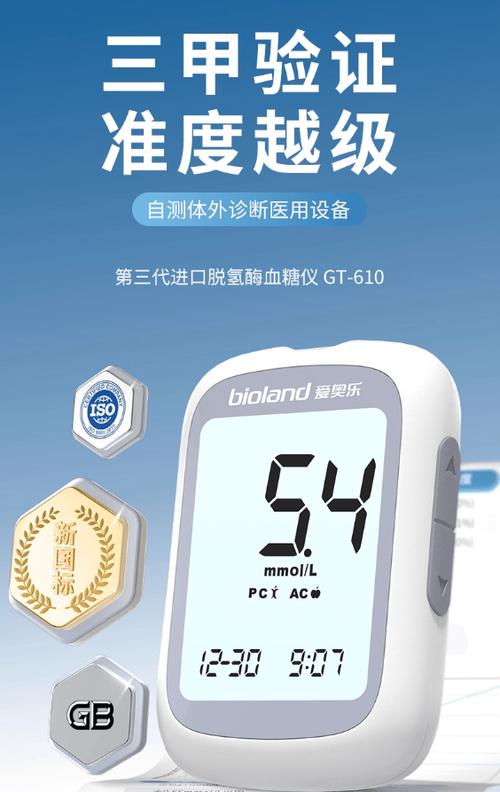 血糖测量仪器哪个牌子好