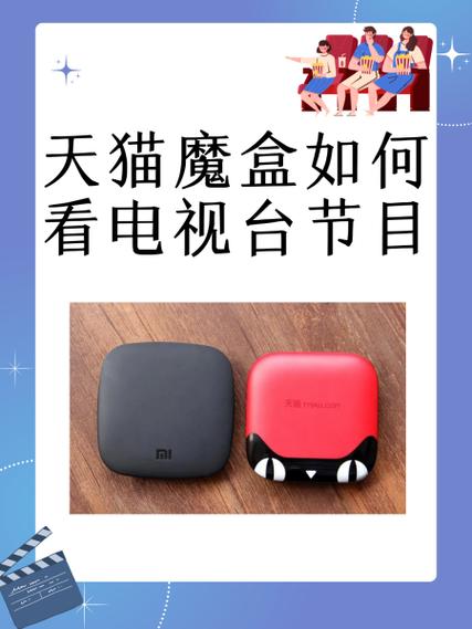 天猫魔盒官方网站
