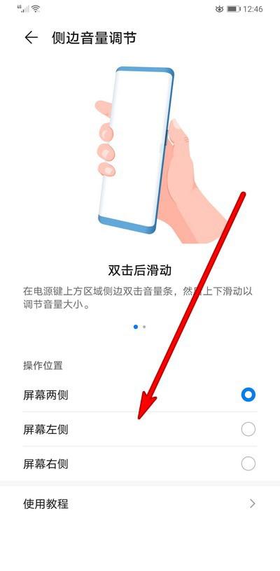 华为p30pro音量在哪调