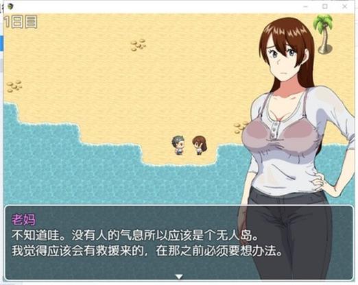 和妈妈流落荒岛求生游戏