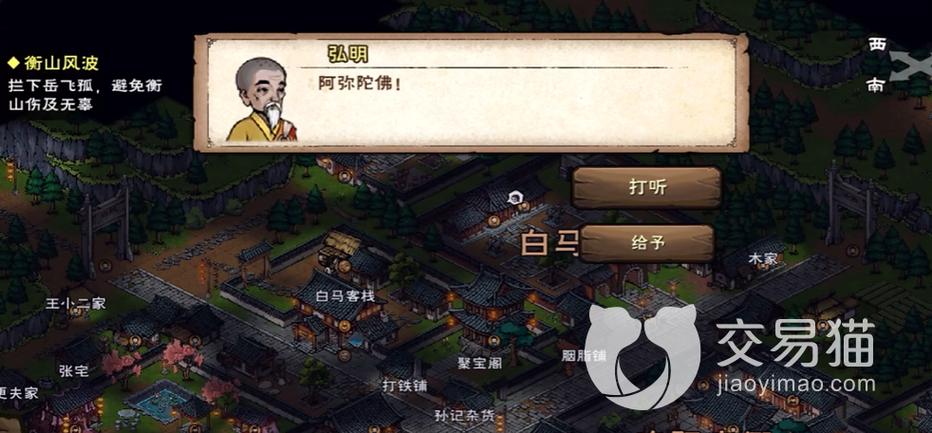 烟雨江湖提升佛法攻略
