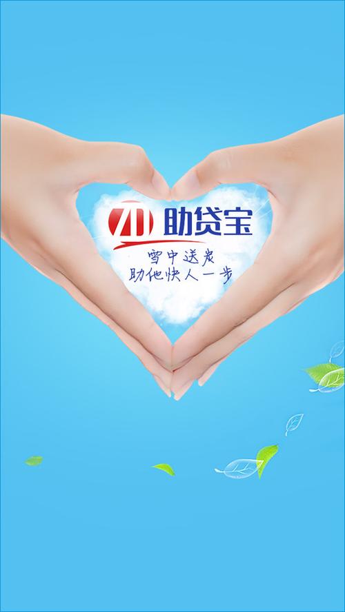 助贷获客app