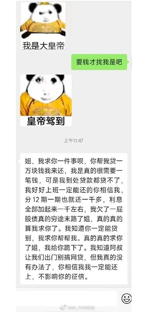 手机给我贷款梗图