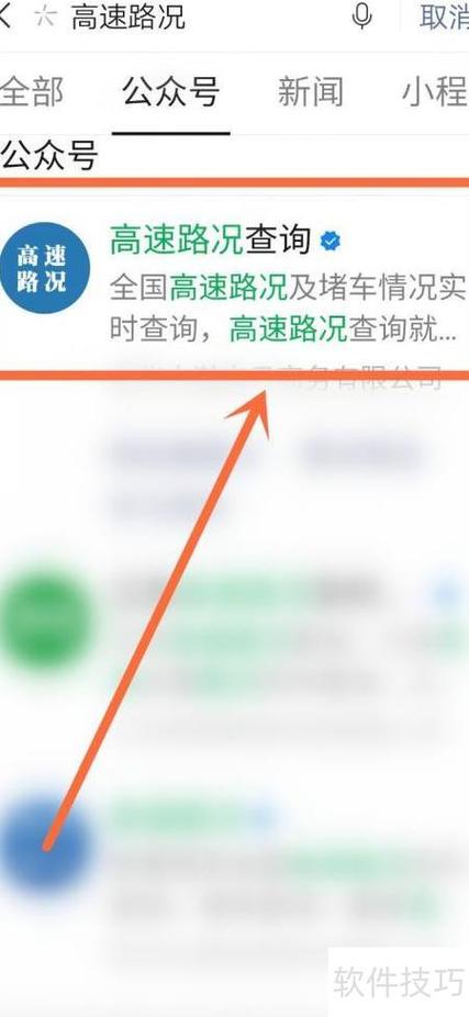 高速公路查询路况查询网站