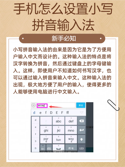 打字自带拼音怎么弄的