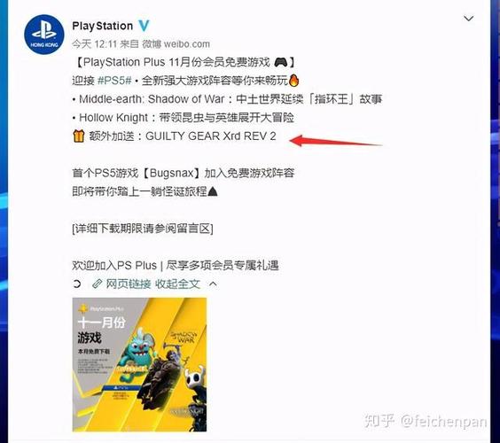ps4港服2020会免列表