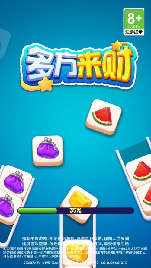 发财方块红包版