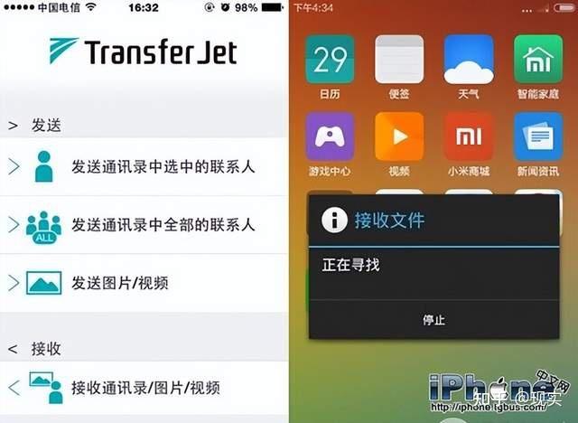 安卓苹果之间互传怎么设置权限