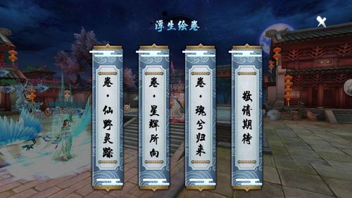 诛仙凤凰灯隐藏任务怎么触发