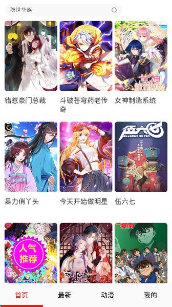 懂漫帝漫画官网国外