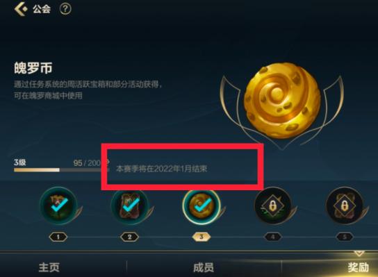 lol几号赛季结束