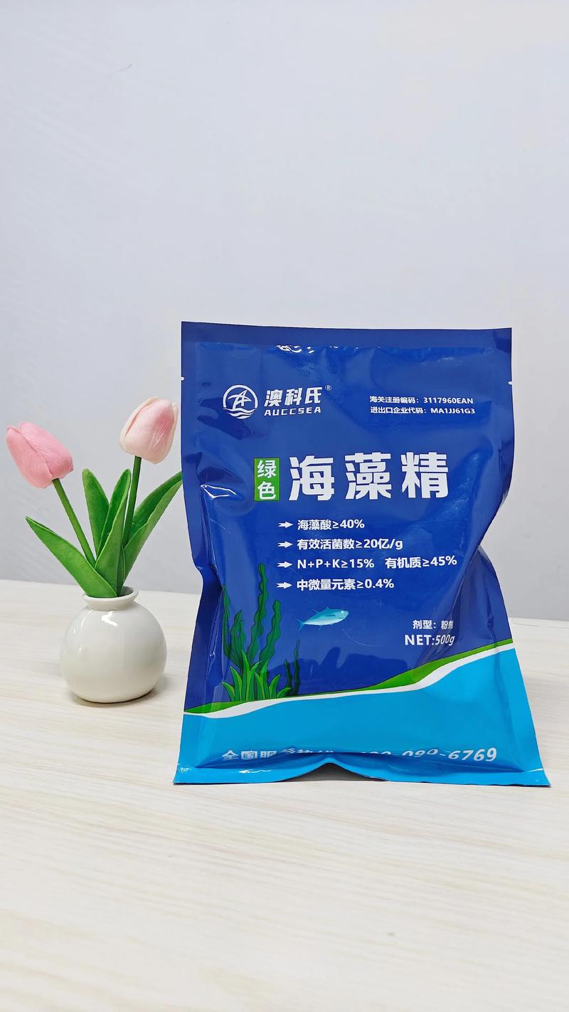 海藻精水溶肥