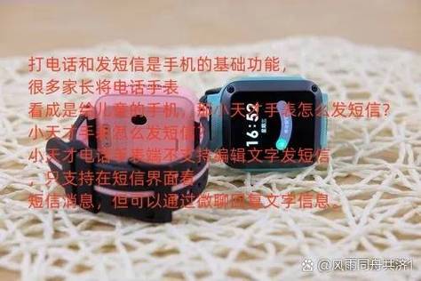 小天才家长收不到微聊消息的解决办法