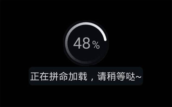 苹果加载很慢