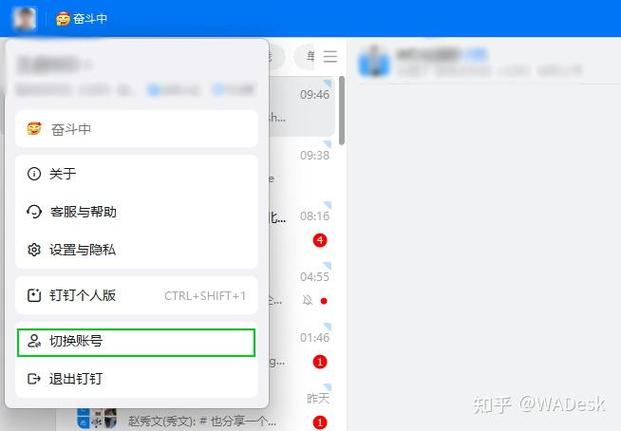 钉钉页面打不开是咋回事
