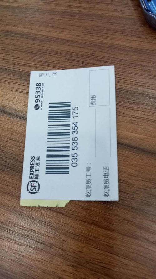 顺丰明细单在哪