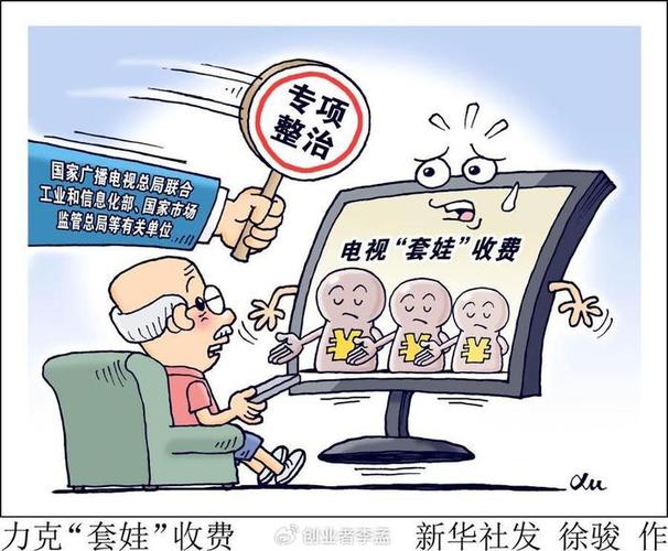 怎样看电视不收费