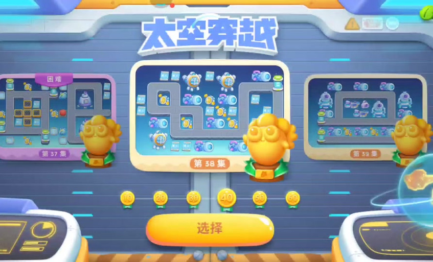 保卫萝卜挑战38