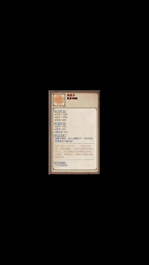 残霜刀任务详细攻略