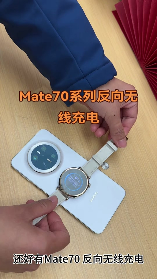 mate70pro首次充电建议