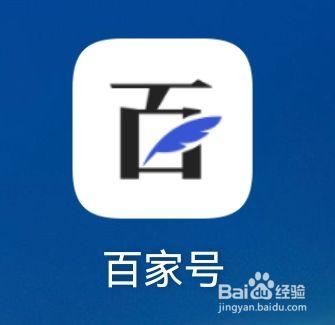 百度百家号