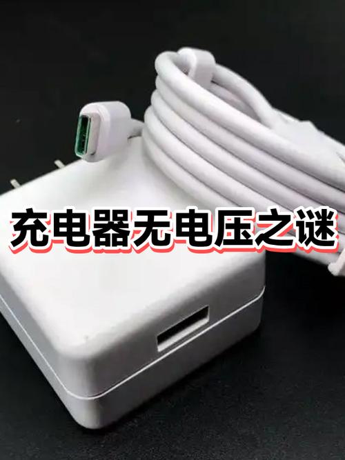 充电器没有输出电压
