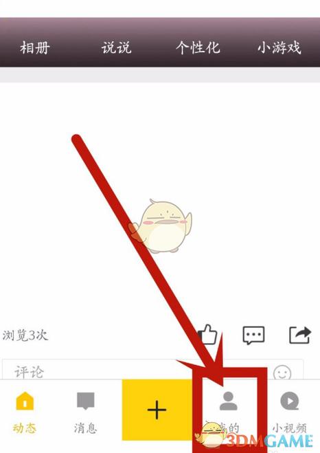 qq留言板在哪里设置权限