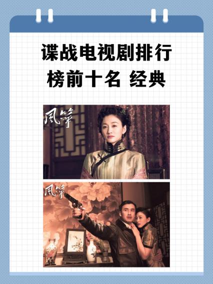 电视剧《老七》谍战剧