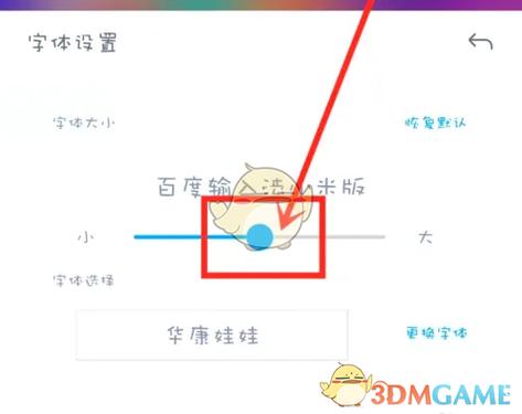 小米低电量提示音怎么设置