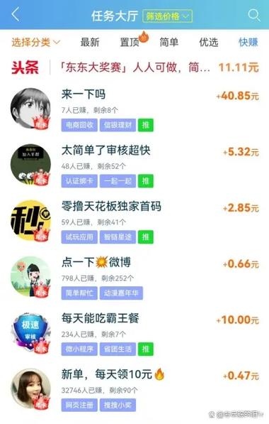 微信兼职平台是真的吗