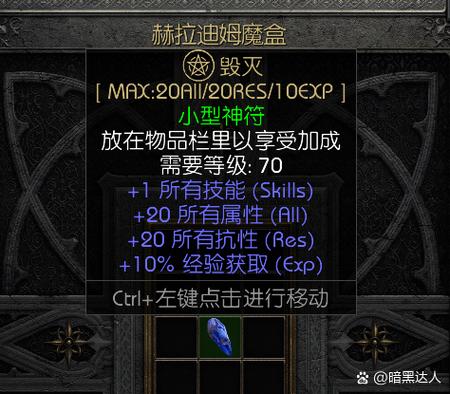 暗黑2看不到地上物品