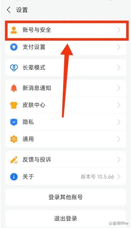 支付宝登录保护设置